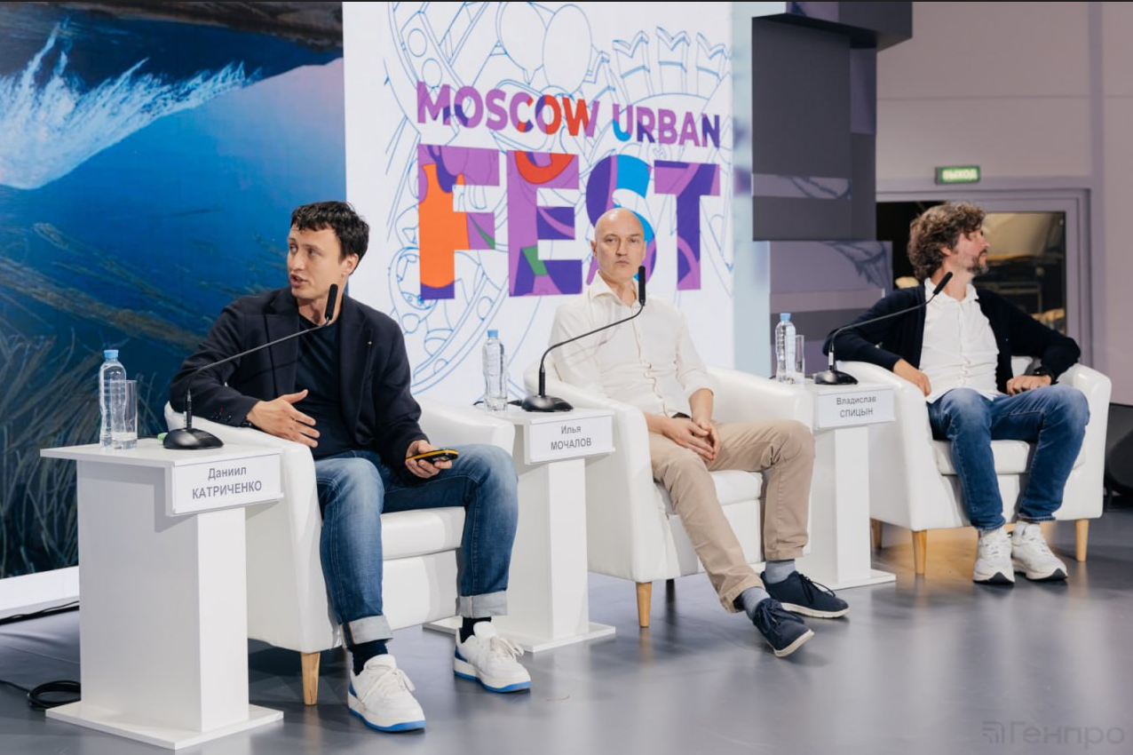 Генпро на MUF 2023