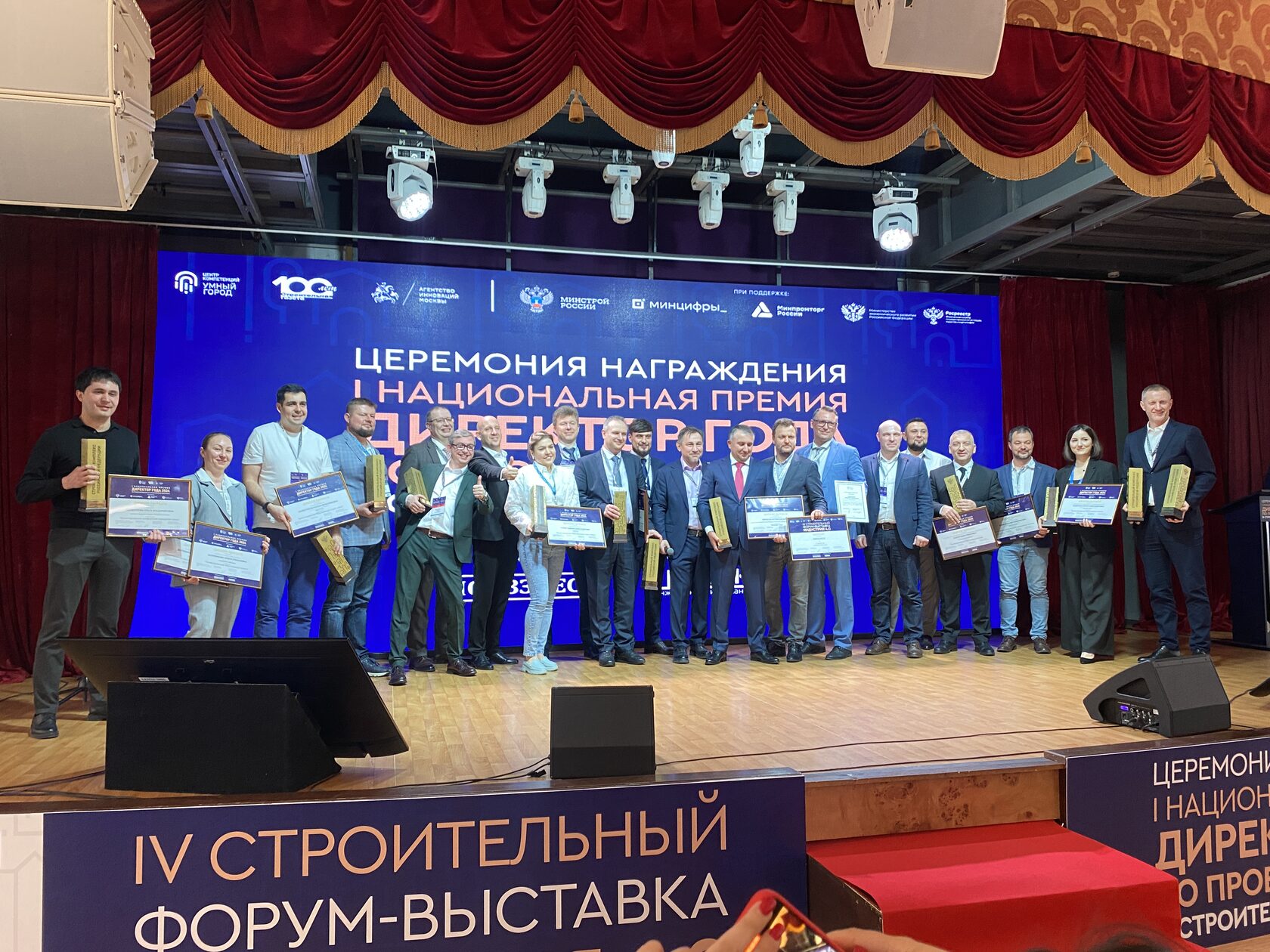 Директор года