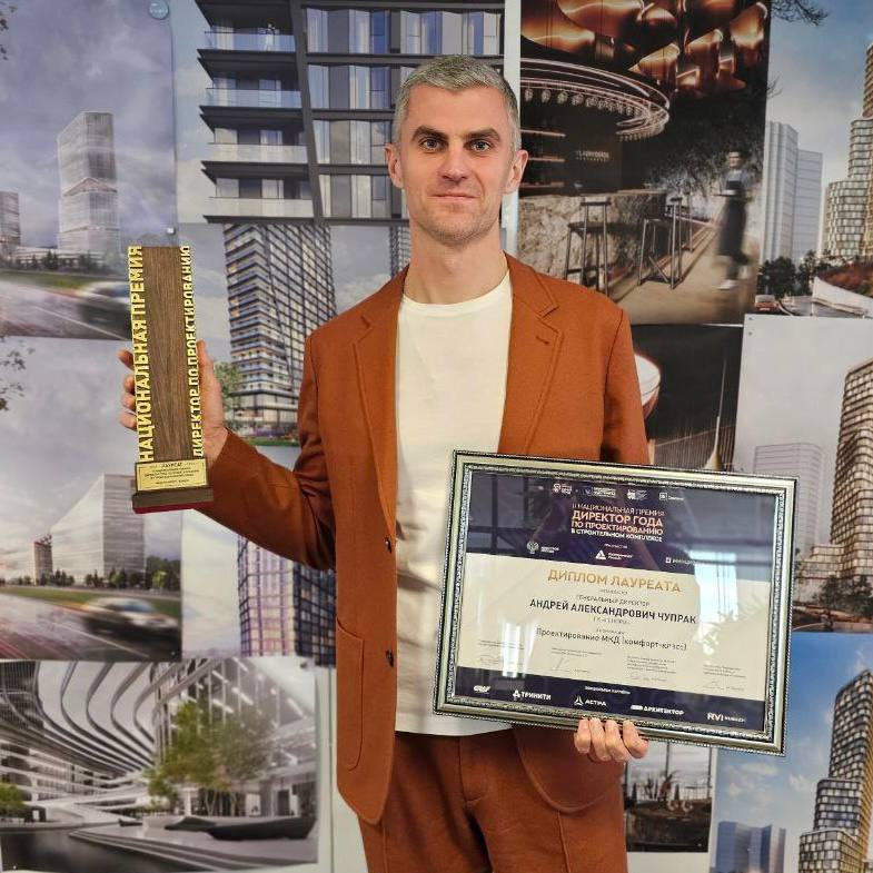 Андрей Чупрак – директор года