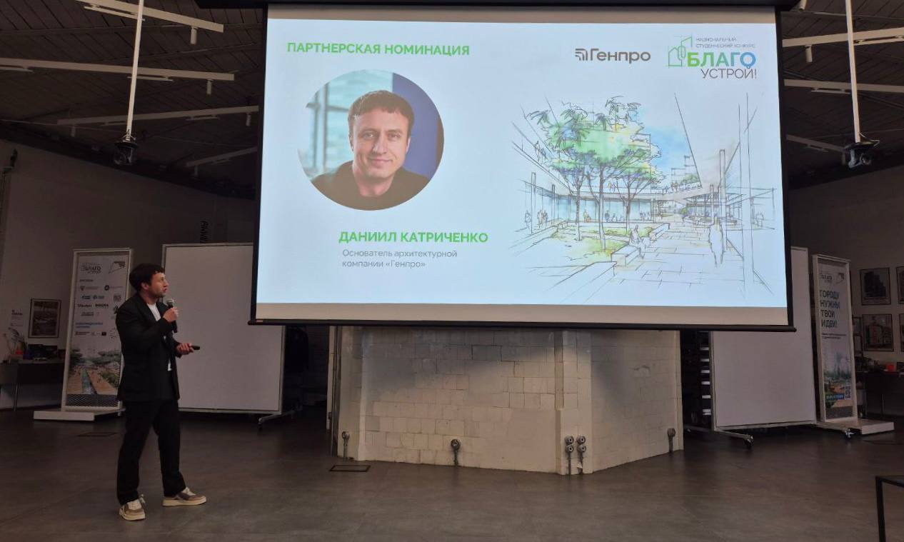 Открытие национального студенческого конкурса «Благоустрой!» в Центре «Зотов»