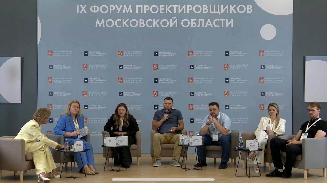 Генпро на IX Форуме проектировщиков