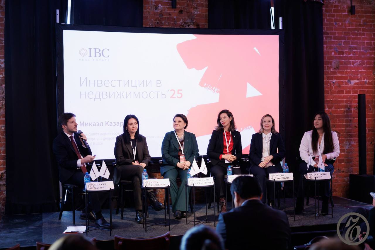 Генпро на мероприятии Коммерсанта