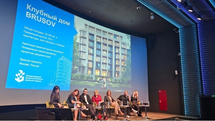 Генпро на Международном Форуме устойчивого развития городов