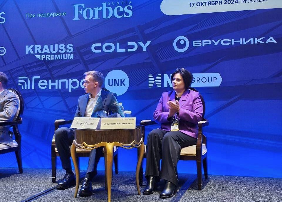 Форум Forbes «Город. Человек. Будущее».