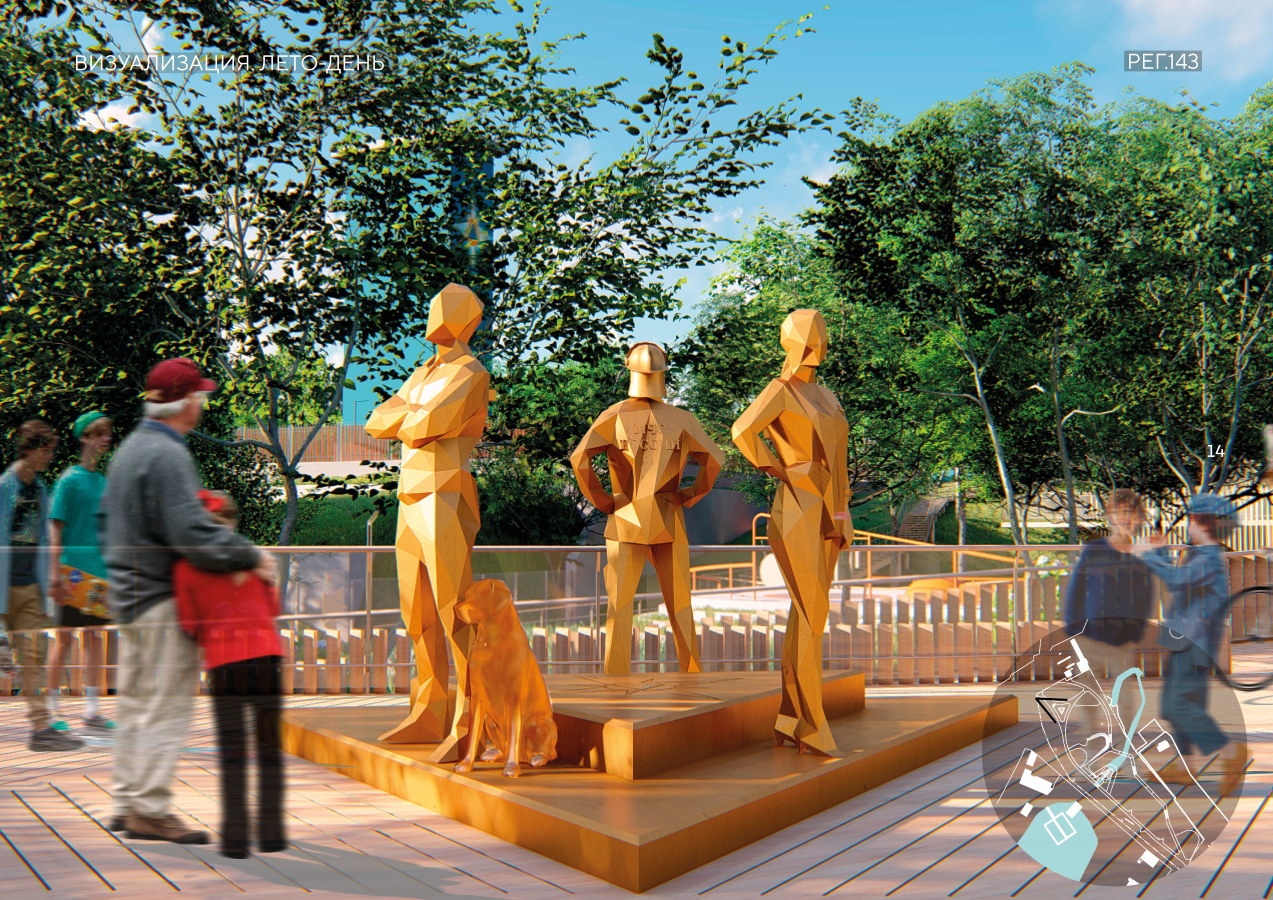 Сквер "Мужество"